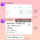 [공지] [W5. 전문사회자 &#39;웨이비씰 스튜디오&#39; &lt;황인찬 사회자님&gt; 계약 후기] - 때이가 갔다왔때이