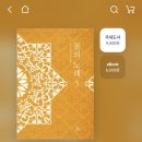 꽃의 노래 | [로판소설 리뷰] 꽃의 노래/하늘가리기 후기