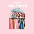 201 | [광명 한복 대여] 브라이드201 후기: 통통 체형도 날씬해 보이는 인생 한복 찾았어요!