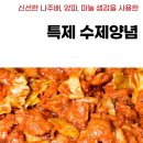 건강한 실속 집밥 레시피 | 추석 선물세트로 좋은 춘천닭갈비 레시피 및 후기