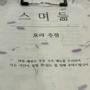 스며듦튀김수육
