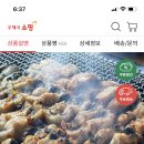 여기 장어 존나맛있음 600그람에 이만오처넌 이미지