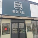 두팡베이커리