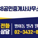 백제 공인중개사 사무소 이미지