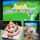 남이천 스크린골프 | 검단스크린골프 여성골프모임 원더클럽 신라cc 후기