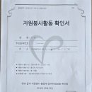 41년차 파킨슨 환우도 자원봉사하다!~♡ 이미지