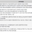 고남초등학교 | 사무자격증&amp;시설자격증 채용방법(컴퓨터활용능력 등)