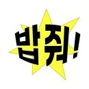 미리내약국 | ⚽️&amp;📝 개미는 오늘도 ••• 🐜