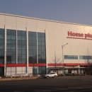 홈플러스 화성향남점 이미지
