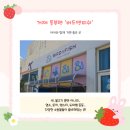 가볼만한곳] 다양한 볼거리가 있는 '버드앤피쉬' 1년 만의 재방문 후기 (feat. 토끼가 고쳐준 당근 편식🥕)