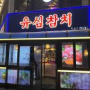 유심참치 이미지