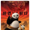 쿵푸팬더 이미지