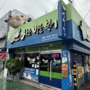 [구미]싱글벙글복어본점_ 50년째 한자리를 지키고있는 구미맛집 구미역맛집 황복복지리 매운탕 복튀김