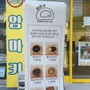 앙마키