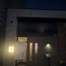 모리참치 | 천안 오마카세 모리센 기념일 데이트맛집 내돈내산 솔직후기 강력추천