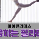 마이필라테스 이미지