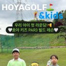 호야골프아카데미 이미지