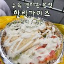 한국신스타임즈(주) | 뉴욕 할랄가이즈(The Halal Guys) 위치, 주문방법, 취식 (feat. 타임즈스퀘어 산책)