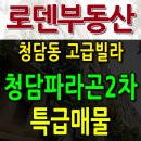 파라곤전자