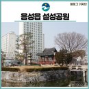 음성읍 명품가로숲길 이미지