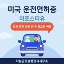 나눔 글로벌 행정사사무소 네이버블로그