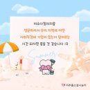 (주)은하수위드