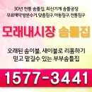 모래내이불