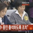 [뉴스속보] 김성태 &#34;김한수 증인 출석하도록 조치&#34; -하태경이 청문회서 요구 이미지