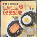 홍콩반점창동역점 이미지