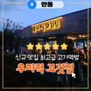 우마적