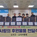 사랑회 이미지