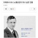 현시점 에어컨 발명가의 평가 이미지