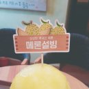 시원달달