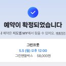 그린과일
