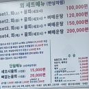 만성횟집 이미지