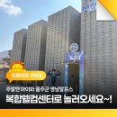 영남알프스 복합웰컴센터 영상체험관 | 주말엔 아이와 울주군 영남알프스 복합웰컴센터로 놀러오세요~!