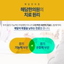 파주하나한의원 이미지