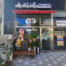 숙이네백반 이미지