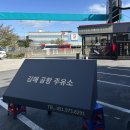 김해공항주유소 네이버블로그