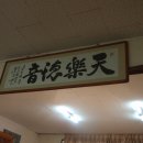 정가반