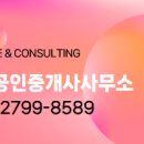 더샵앤포레나공인중개사사무소 이미지