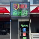 익산대로16길 이미지