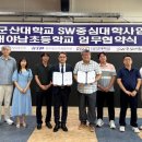 대야남초등학교 이미지