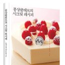 시크릿레시피 이미지