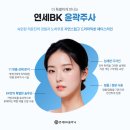 연세BK의원 이미지