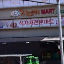조끄뜨레마트 - 제주시 국기로 33 | 조끄뜨레마트