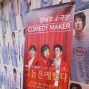 그놈은 예뻤다 | 홍대연극추천 정태호소극장 그놈은예뻤다 후기