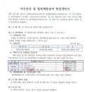 이주씨스템(주) 이미지