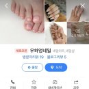 우하엉네일