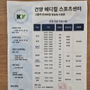 건양 메디컬 스포츠센터 | 건양대 메디컬 센터_수영장 강습